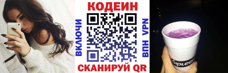 где купить наркотик  Вытегра  Codein напиток Lean (лин) 