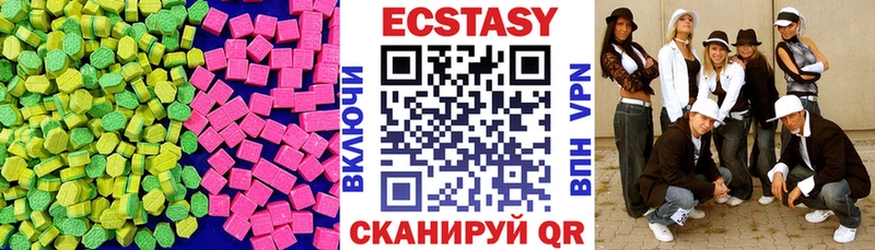 ЭКСТАЗИ 280 MDMA  как найти закладки  Вытегра 