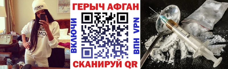 ГЕРОИН хмурый  Вытегра 