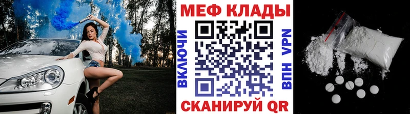 Мефедрон VHQ  мега tor  Вытегра 