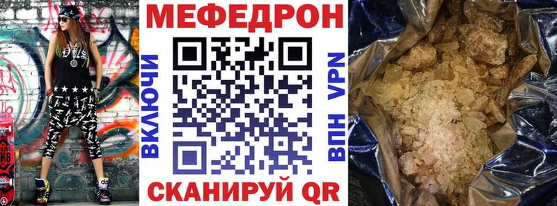 Меф  Вытегра